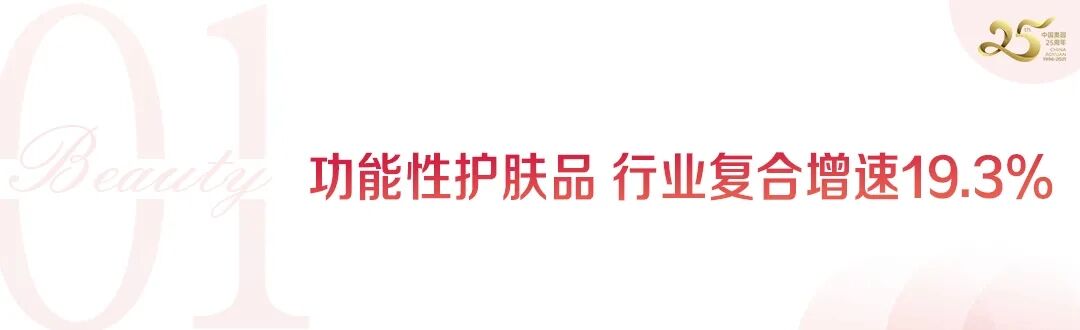 护肤界钻石“富勒烯”入囊 SG·亚洲胜游官网美丽健康产业赛道升级2.jpg